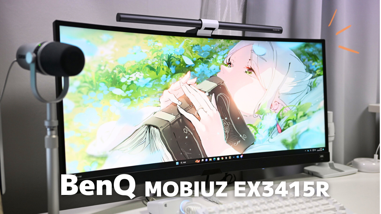 BenQ MOBIUZ EX3415R【レビュー】｜ゲームもクリエイティブも！高性能  