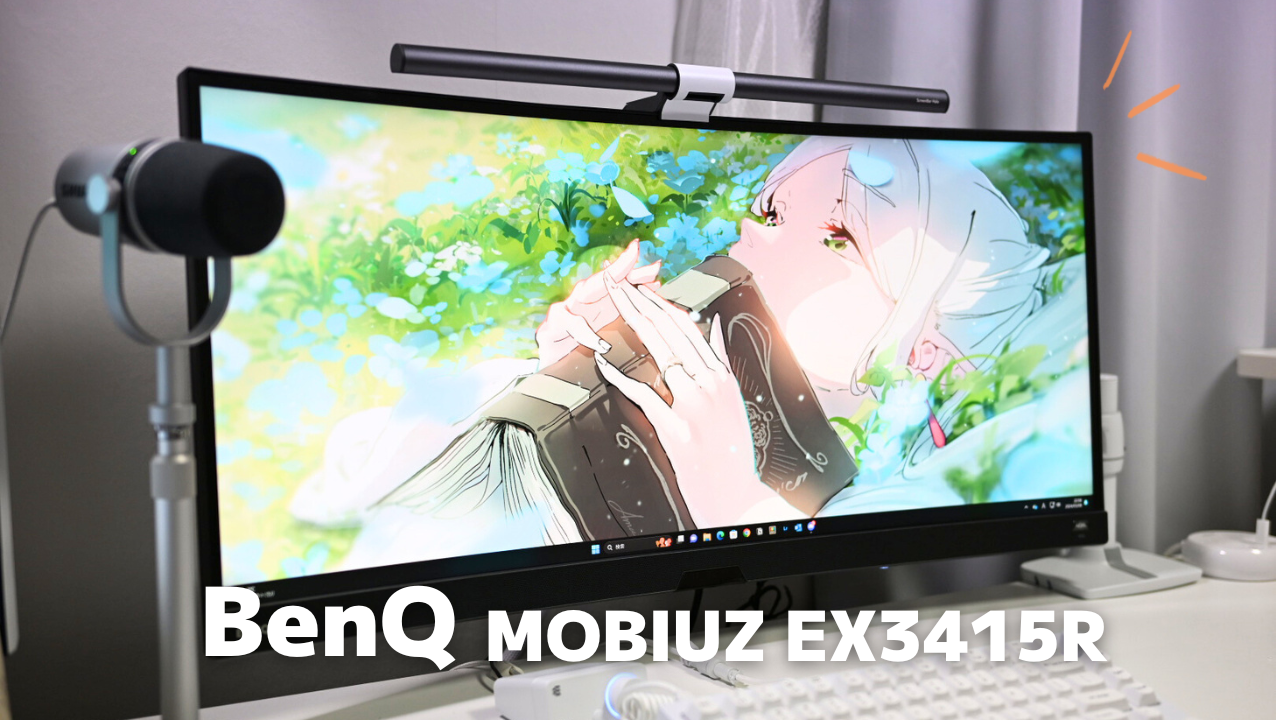 BenQ MOBIUZ EX3415R【レビュー】｜ゲームもクリエイティブも！高性能 